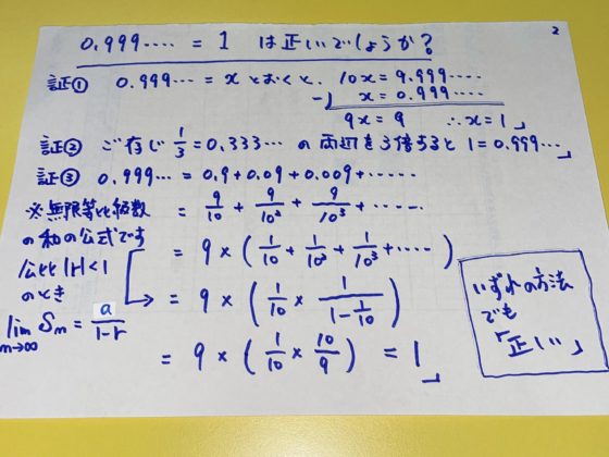 数学 無限級数の謎 2 大学受験予備校apsアカデミー 数学 無限級数の謎 2 大学受験予備校apsアカデミー